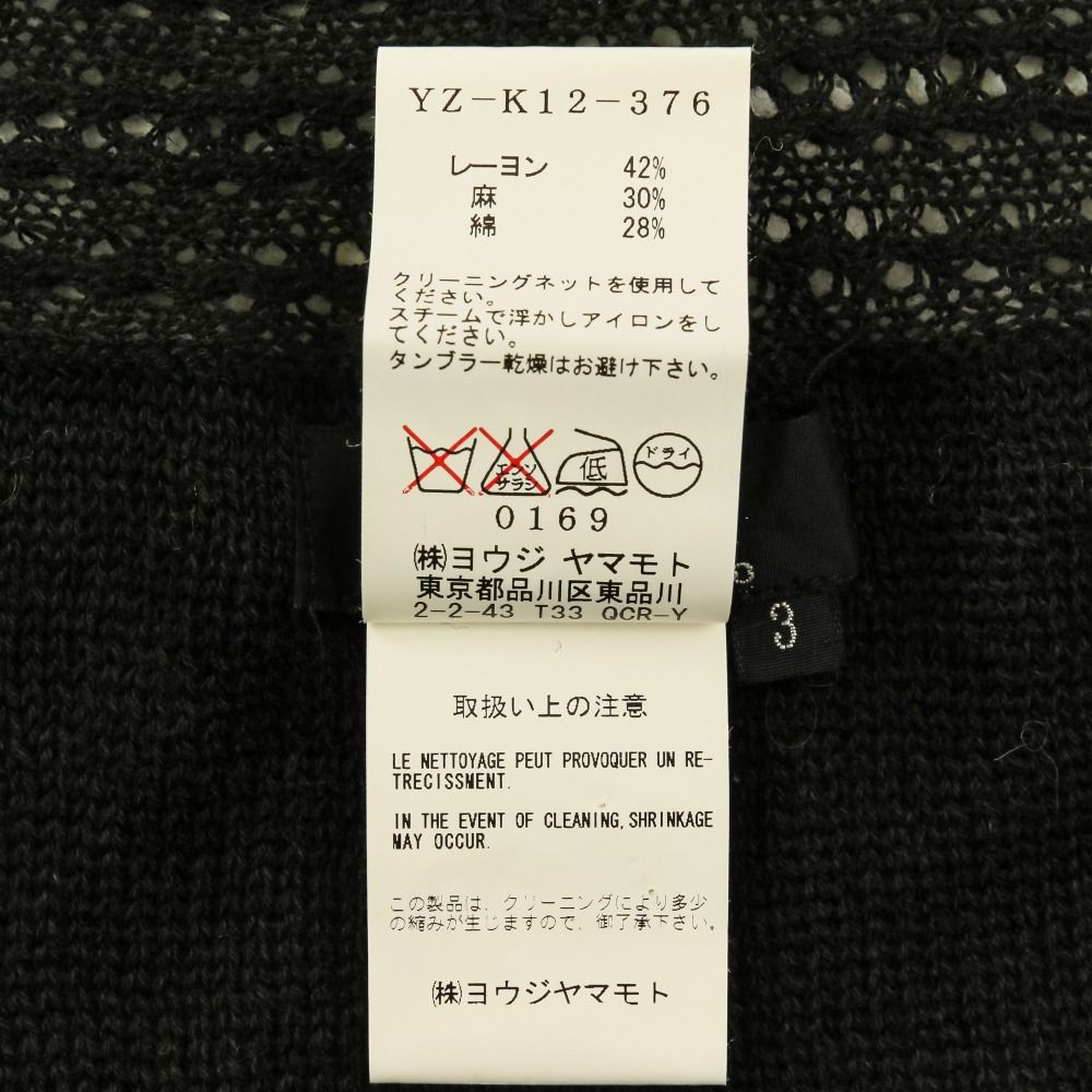 美品 Y's Yohji Yamamoto ワイズ ヨウジヤマモト リネンブレンド 変形