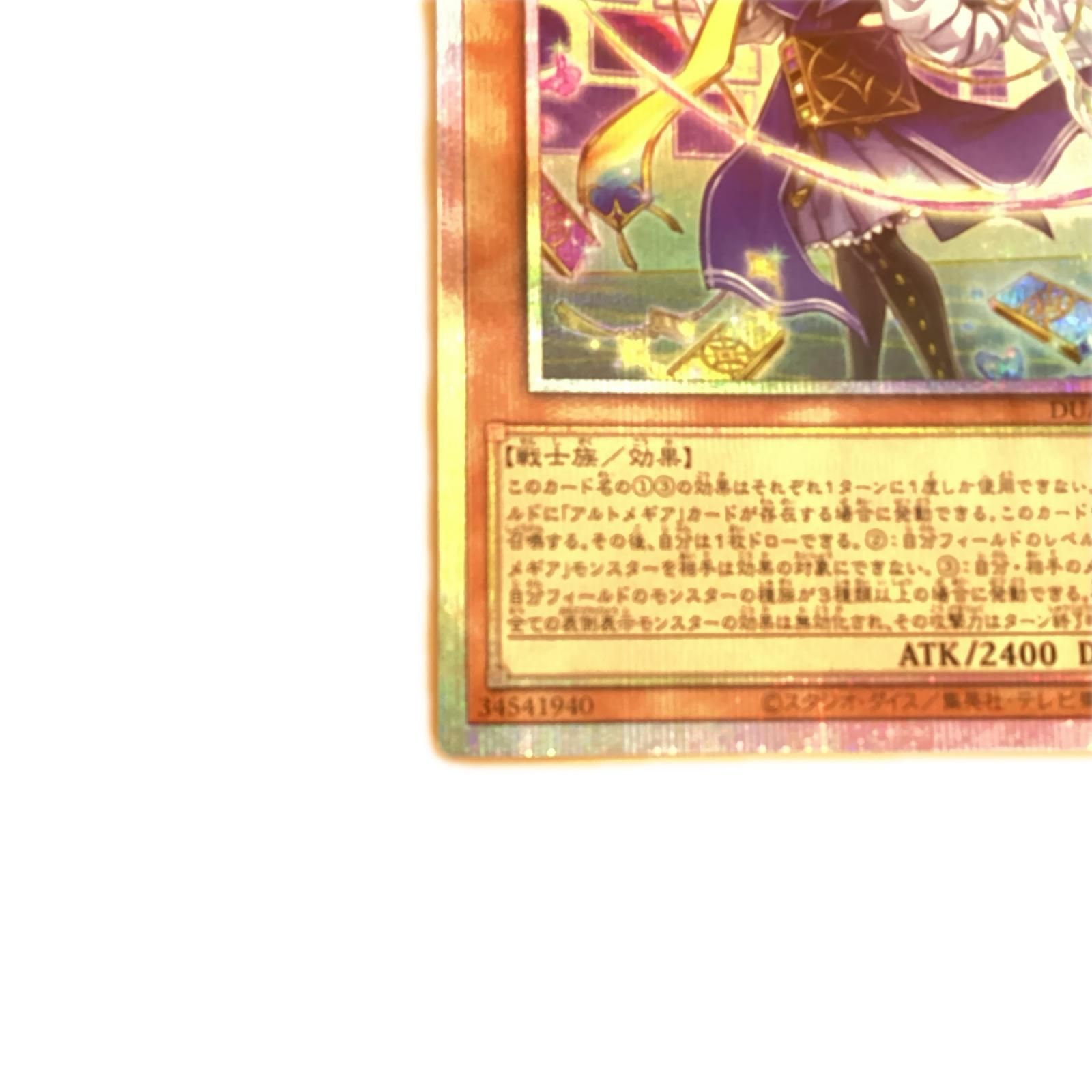 トレカ 遊戯王 神芸学徒 ファインメルト DUAD-JP009 - メルカリ