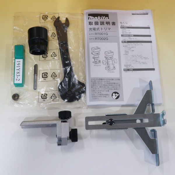 未使用品 makita/マキタ 充電式トリマ RT001G 40Vmax 2.5Ah バッテリー1個 充電器 ツールバッグ 未使用品 makita/マキタ 充電式トリマ RT001G 40Vmax 2.5Ah バッテリー1個 充電器 ツールバッグ