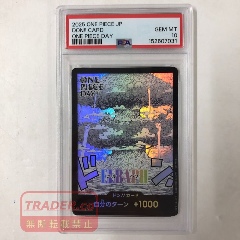 08w17833 PSA10 ワンピースカード エルバフ ドンカード ONEPIECE DAY