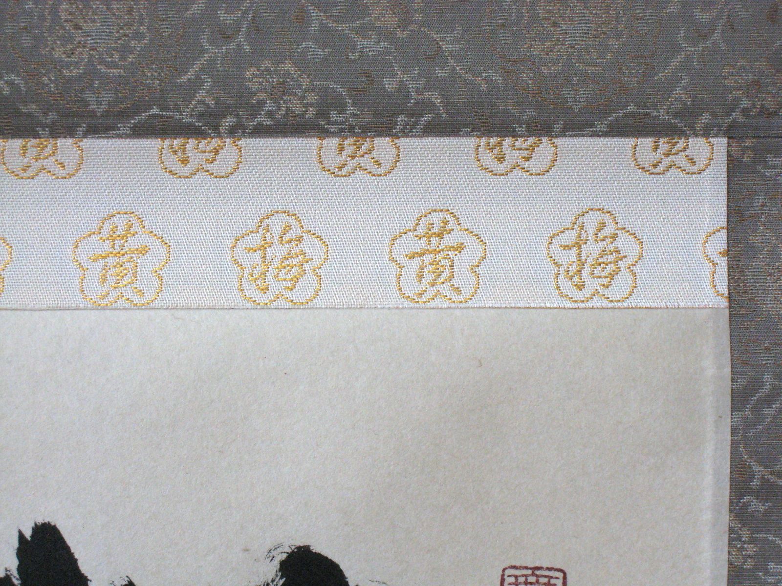 真筆】茶掛 喫茶去◇大徳寺 塔頭黄梅院 住職 小林太玄 共箱・タトウ箱