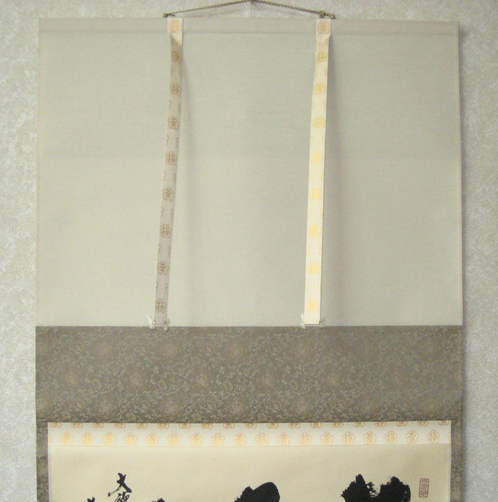 真筆】茶掛 喫茶去◇大徳寺 塔頭黄梅院 住職 小林太玄 共箱・タトウ箱