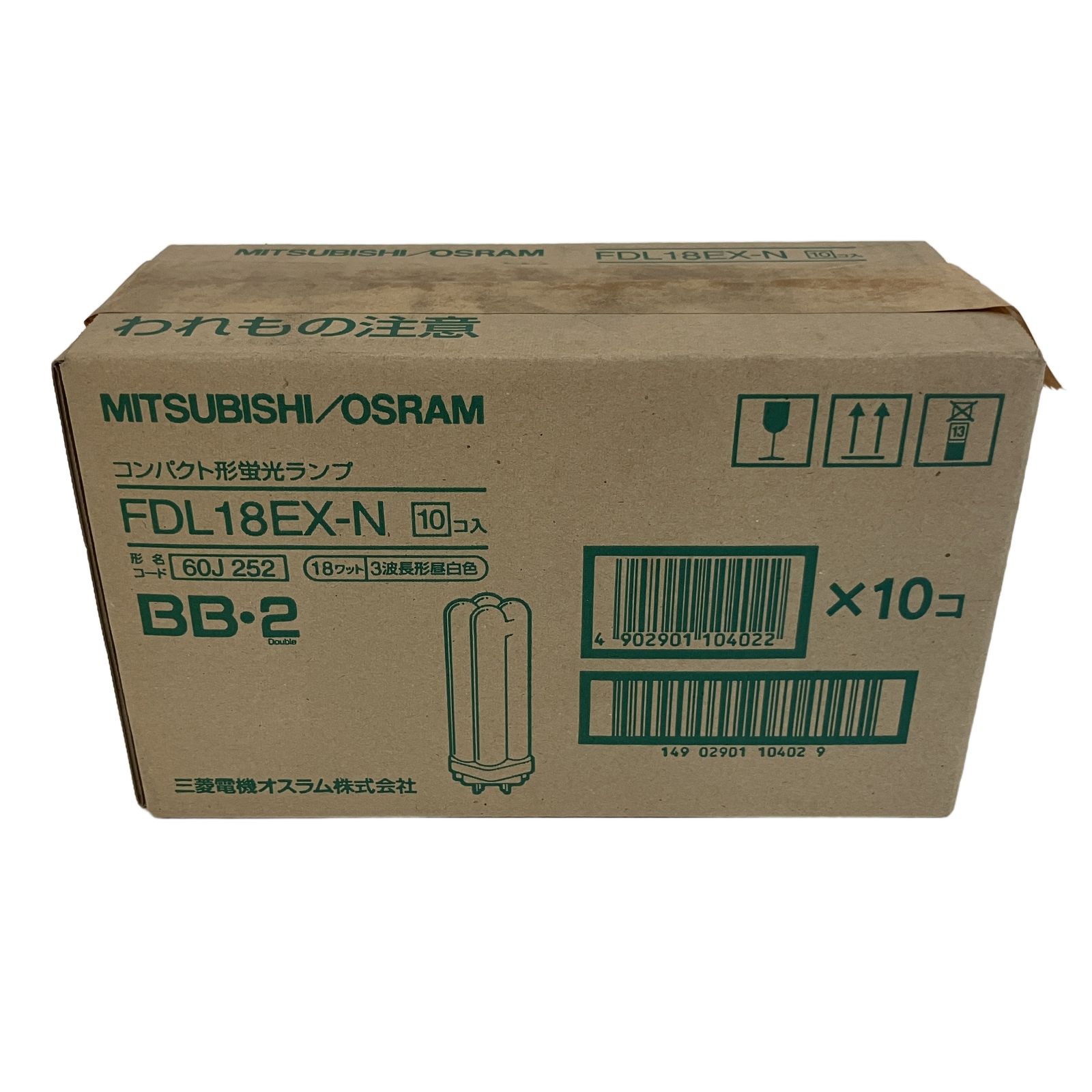 MITSUBISHI/ OSRAM 三菱 FDL18EX-N BB・2 18ワット 昼白色 4本束状