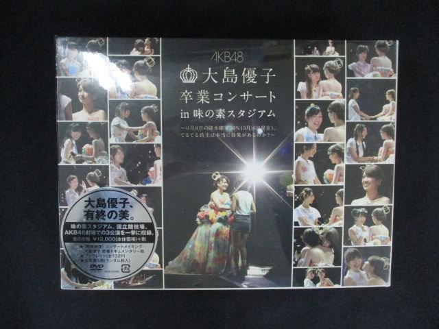0285☆□未開封DVD 大島優子卒業コンサート in 味の素スタジアム 6月8