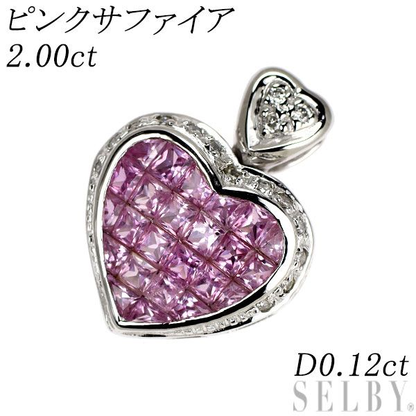 K14WG ピンクサファイア ダイヤモンド ペンダントトップ 2.00ct D0 