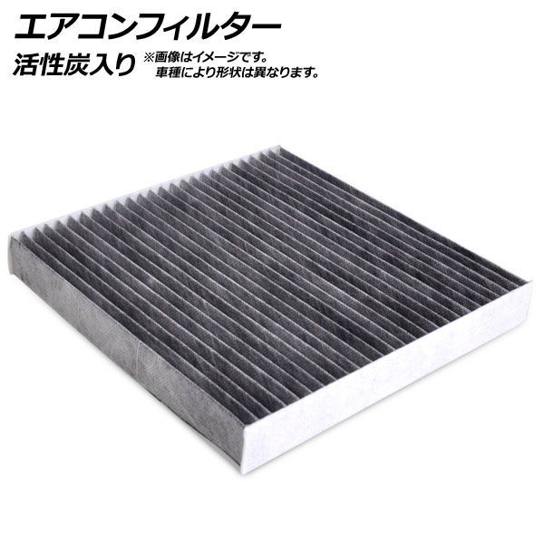 エアコンフィルター フォルクスワーゲン パサート ヴァリアント 3DA-3CDFH TDI 1968cc 2021年～ 活性炭入り AP-HEACF-0039NC