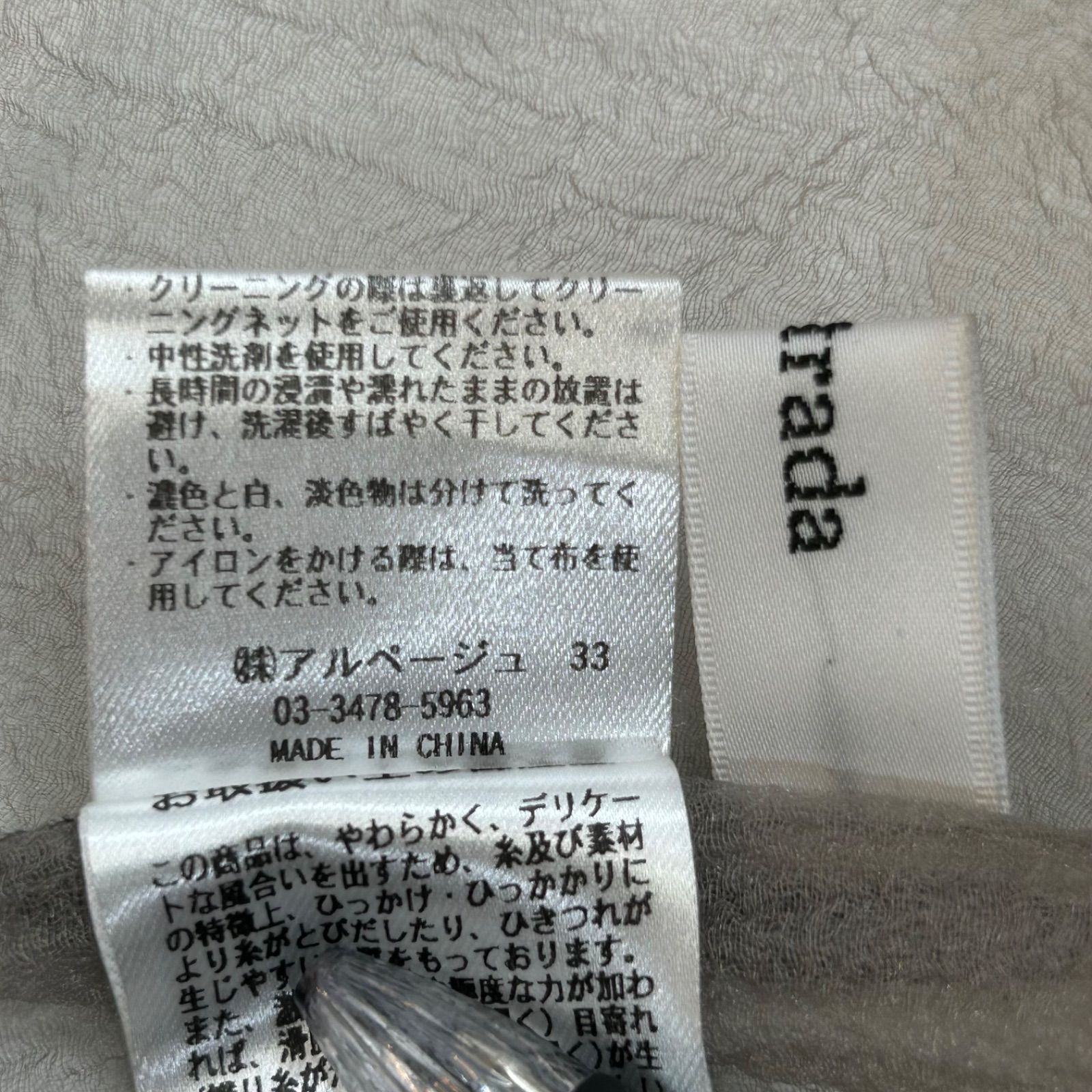 Mystrada マイストラーダ オーガンティアードキャミ オーガンジー 