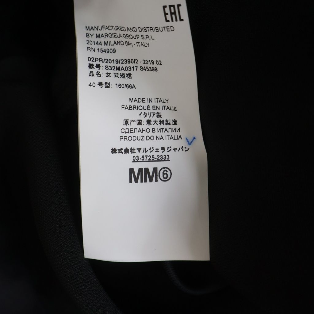 MM6 Maison Margiela (エムエムシックスメゾンマルジェラ) レーヨン バックジップ ドレープスカート レディース ブラック S32MA0317 S45399