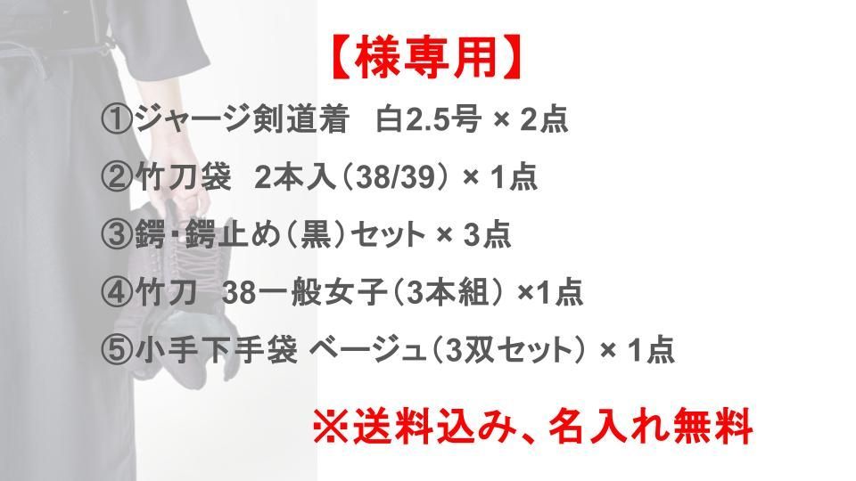 【様専用】