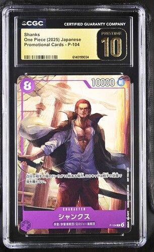 PSA10以上 CGC PRISTINE 10 ワンピースカード プロモーションカード