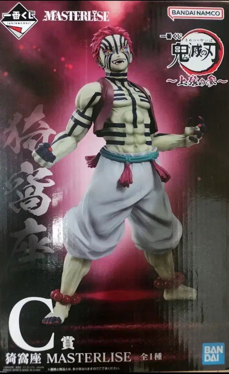 一番くじ 鬼滅の刃 ～黎明に刃を持て～｜一番くじ倶楽部｜BANDAI