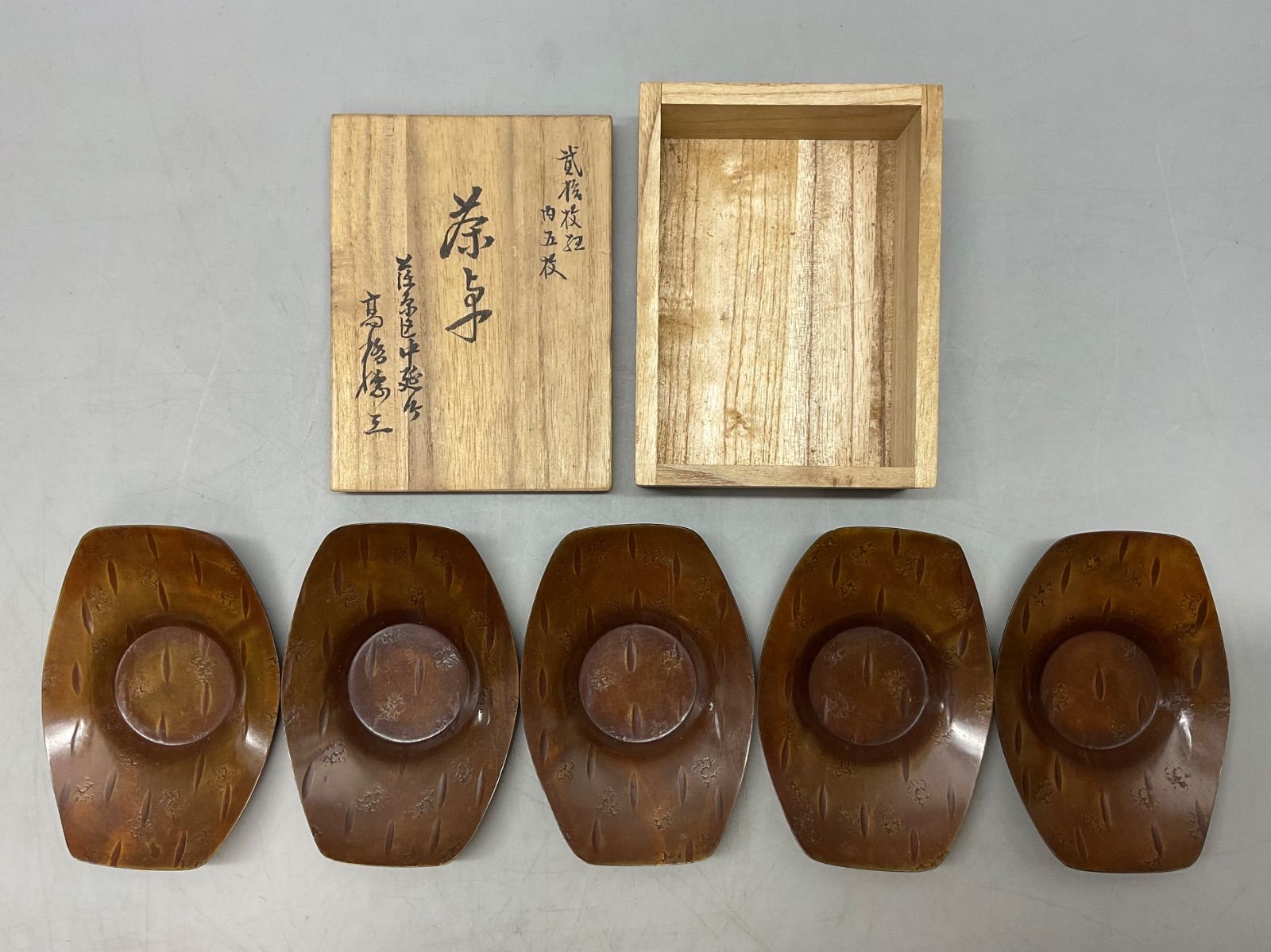 M315 茶托 5点セット 在名 茶道具 舟形 銅製 槌目模様 モール模様 共箱 総重量 362.3g アンティーク 骨董品