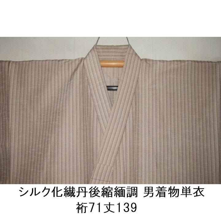 拾11773RM シルク化繊丹後縮緬調 男着物単衣 裄71丈139К燻し銀灰茶の大小行儀紋縞文様 洗える江戸小紋 新品 茶人好み