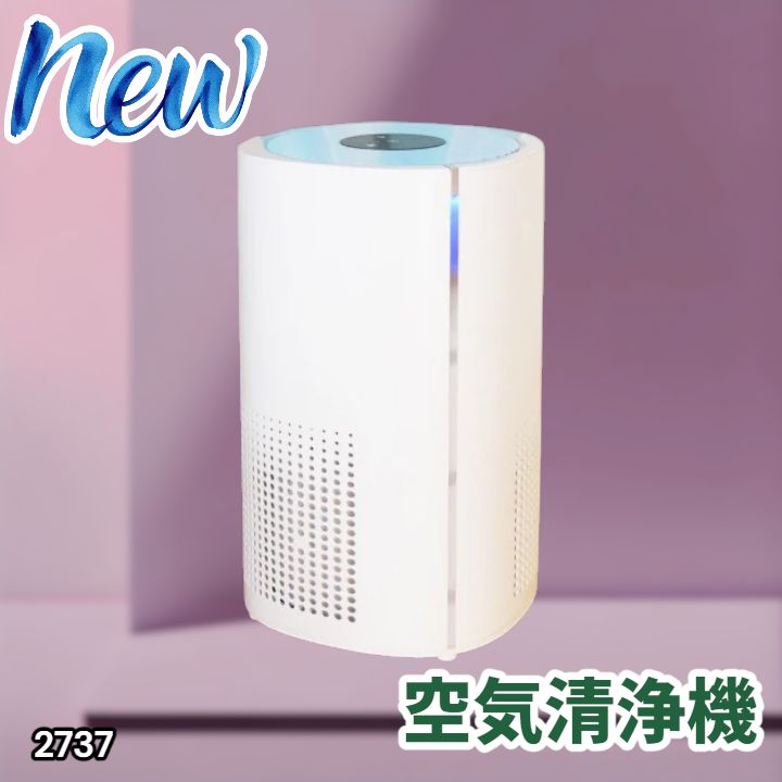 #2737 小型 空気 清浄機 ミニ 18畳対応 4層フィルター 除菌率99% 軽量設計 タイマー機能 省エネ ペット臭 花粉症 黄砂 消臭 花粉 対策 脱臭 たばこ 除菌 タバコ ※一部地域離島別途配送料有