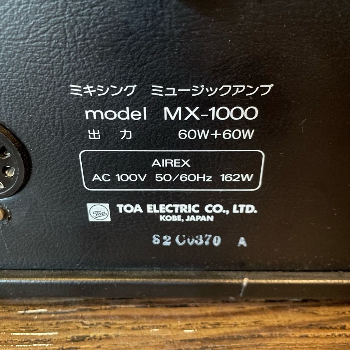 Toa MX-1000 トーア アナログ パワードミキサー 60W+60W 8Ω