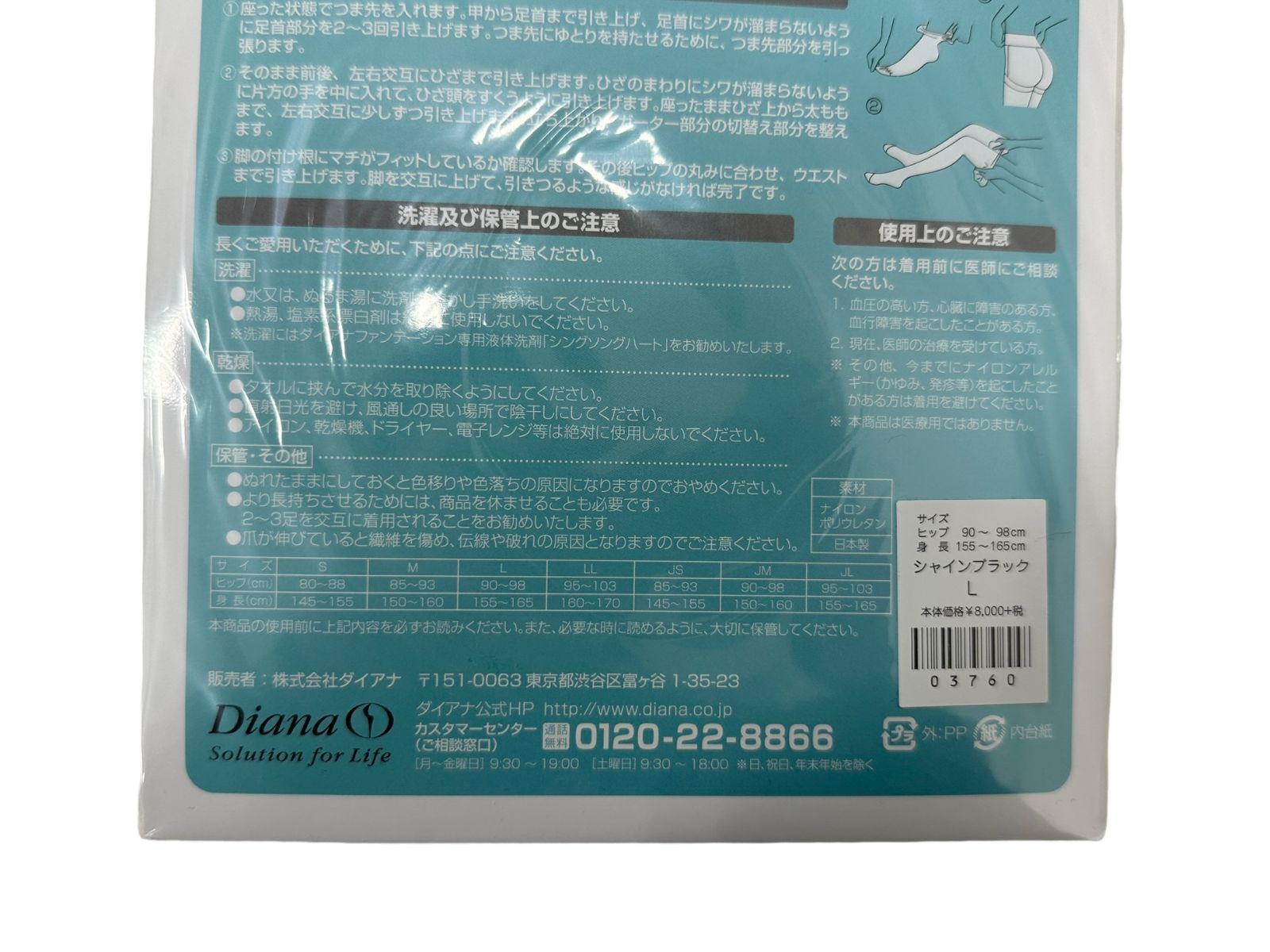 未使用品 DIANA ダイアナ ピュアグランデ No.70 ネクスト ストッキング
