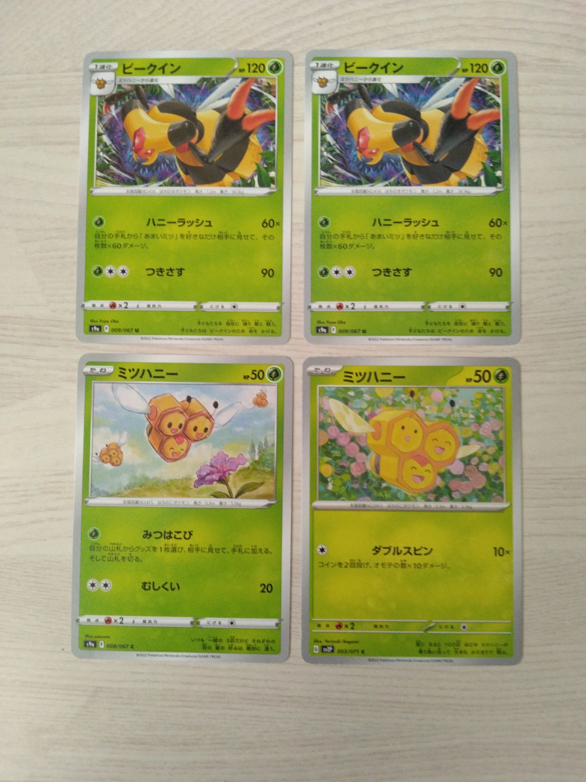 ポケモンカード ミツハニー ビークイン まとめ処分 S-186 - メルカリ
