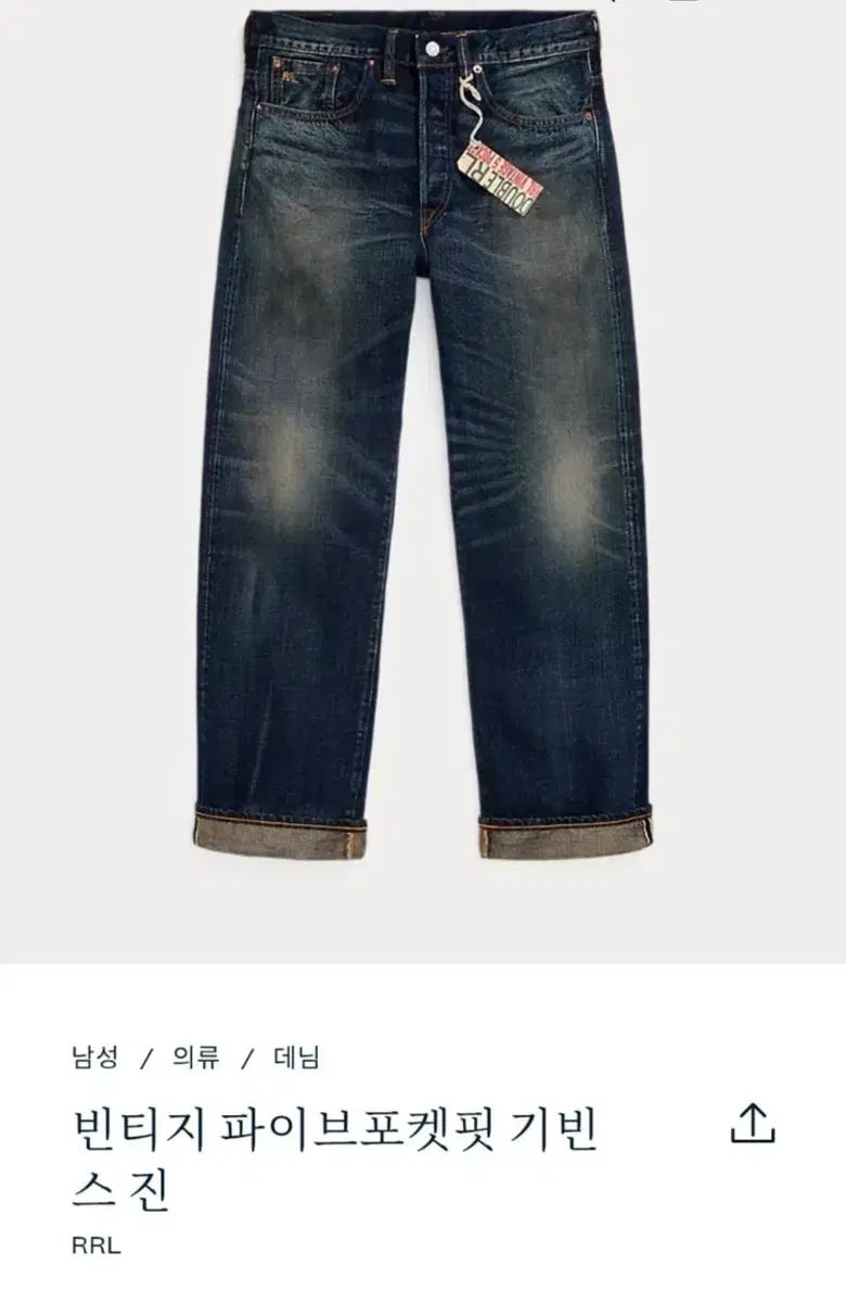 RRL ダブルアールエル アール 5ポケット ヴィンテージ RRL(ダブル 