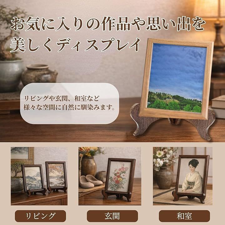 S.T.S.G 皿立て スタンド 木製 収納 写真立て 額縁立て 飾り皿 和風