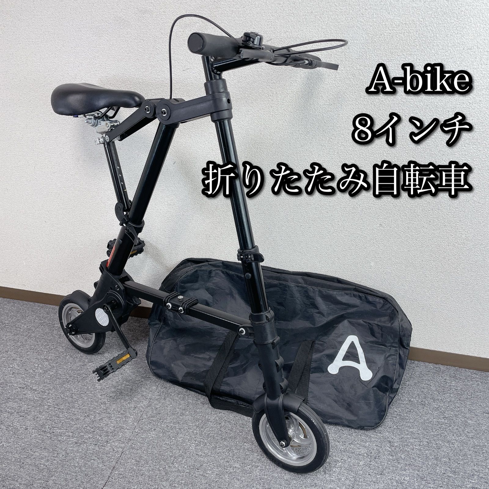 A-bike 折りたたみ自転車 軽量 8インチ - メルカリ