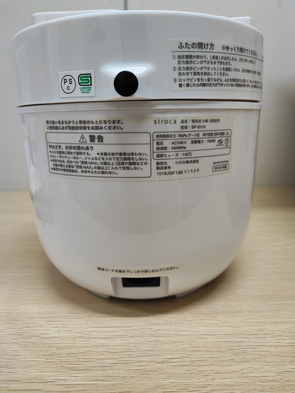 未使用】siroca 電気圧力鍋 SP-D131(w) ホワイト 2018年製 - メルカリ