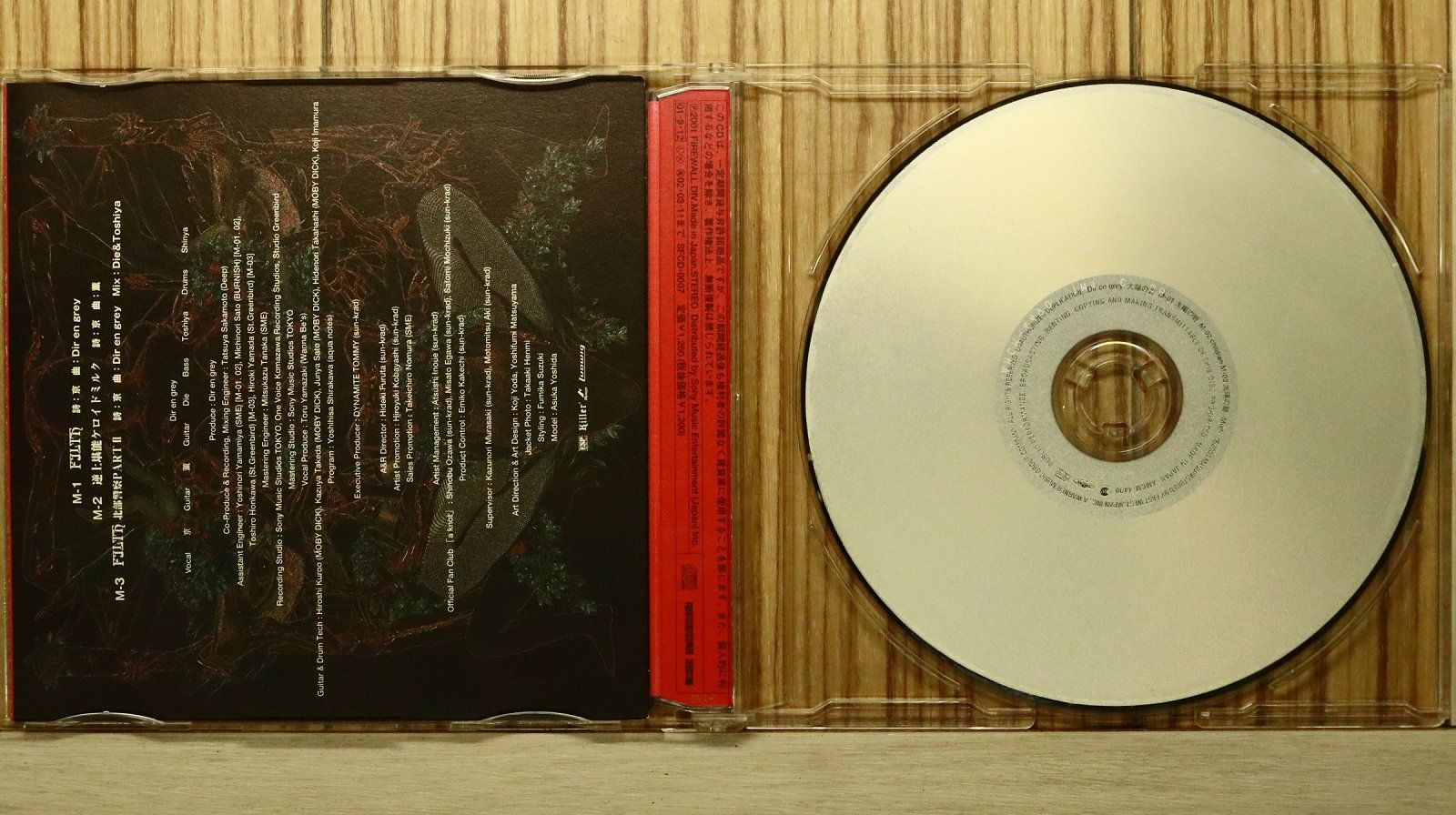 国内盤CD☆ディル・アン・グレイ/DIR EN GREY□ FILTH 【SFCD0007