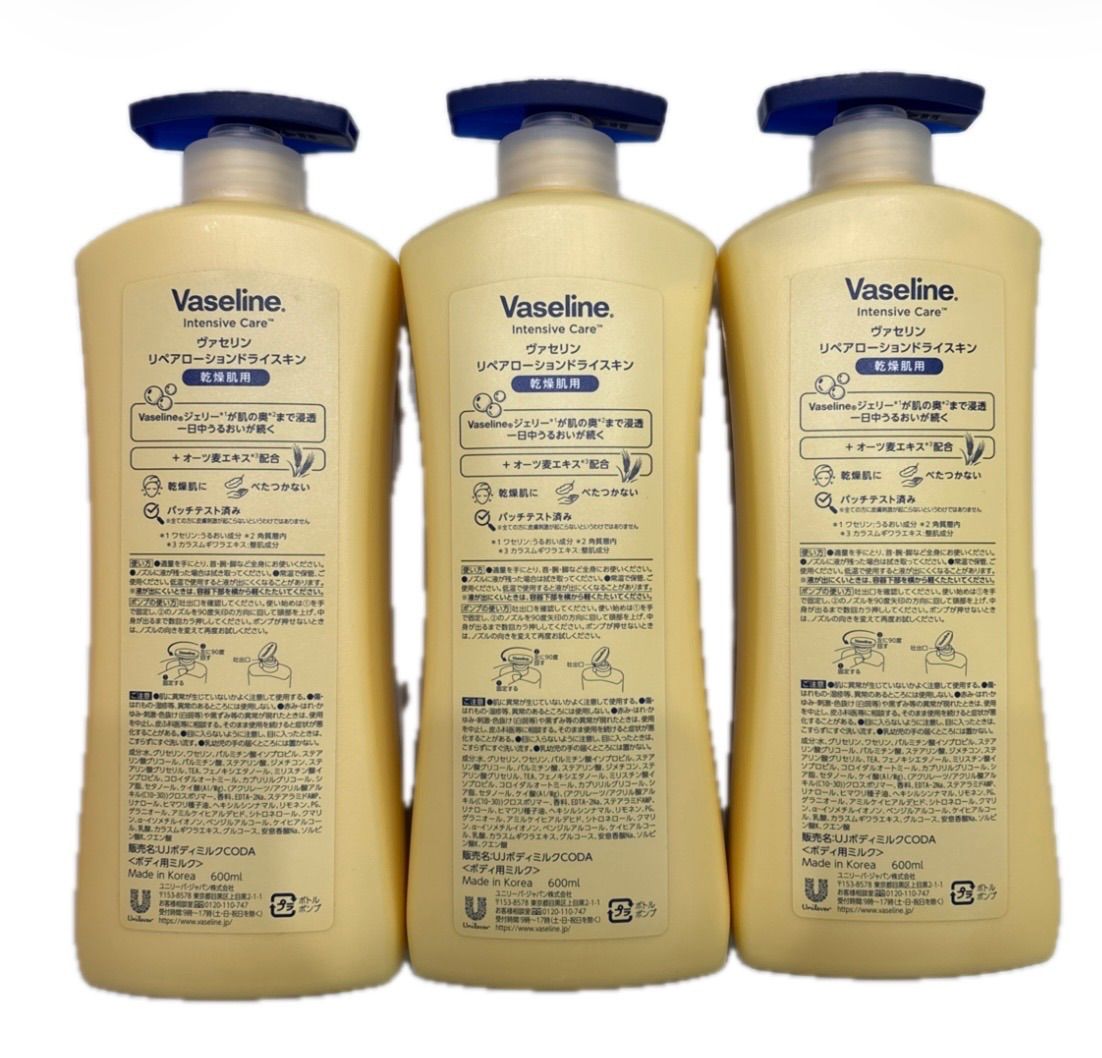 ヴァセリン ボディーローション 600ml 3本セット ドライスキンリペア