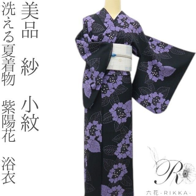 六花-RIKKA- 美品 洗える夏着物 紫陽花 紗❀瞳に星空を宿す、紫陽花のロマン❀浴衣 小紋 着物 A5617-