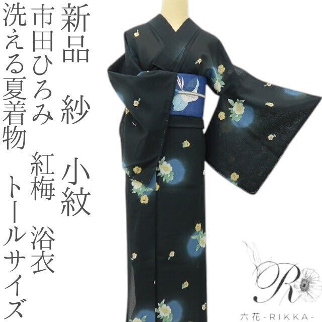 六花-RIKKA- 新品 洗える夏着物 市田ひろみ 紅梅 紗❀夏のブラックに、ハッピーな椿と優しい灯り❀トールサイズ 浴衣 小紋 着物 A5618