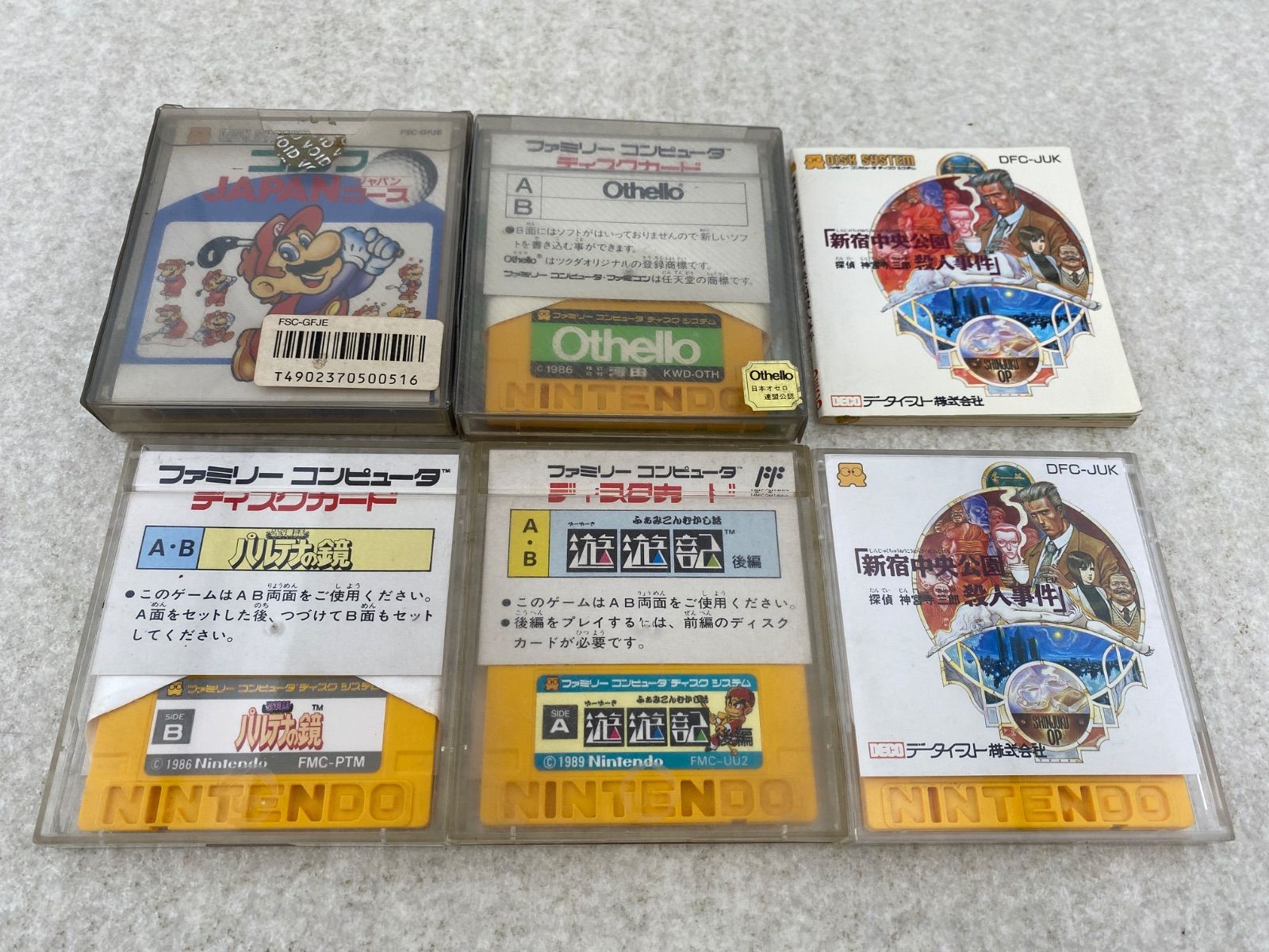 ディスクシステム ソフト 5点 まとめ売り - メルカリ