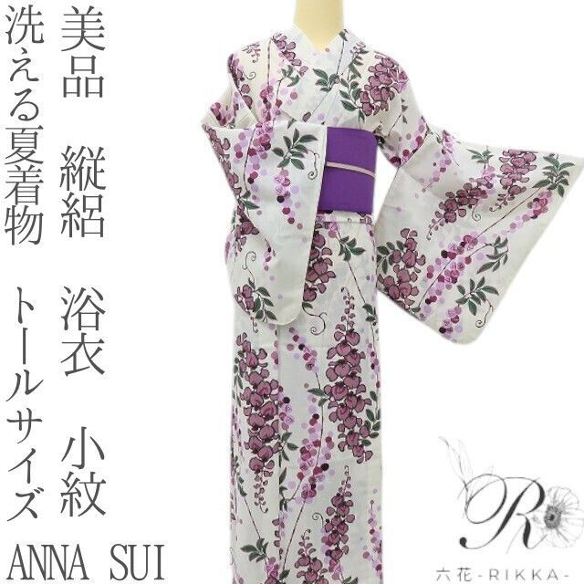 六花-RIKKA- 美品 洗える夏着物 ANNA SUI 縦絽❀ロマンチックでドーリー。しだれ藤と、秘密の梅❀トールサイズ 浴衣 小紋 着物 A5619