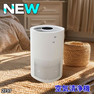 #2737 小型 空気 清浄機 ミニ 18畳対応 4層フィルター 除菌率99% 軽量設計 タイマー機能 省エネ ペット臭 花粉症 黄砂 消臭 花粉 対策 脱臭 たばこ 除菌 タバコ ※一部地域離島別途配送料有