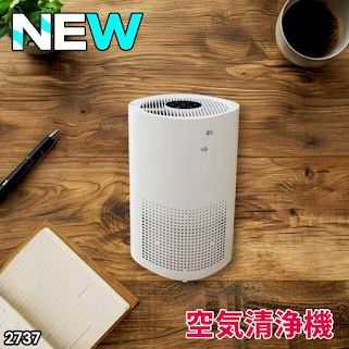 #2737 小型 空気 清浄機 ミニ 18畳対応 4層フィルター 除菌率99% 軽量設計 タイマー機能 省エネ ペット臭 花粉症 黄砂 消臭 花粉 対策 脱臭 たばこ 除菌 タバコ ※一部地域離島別途配送料有