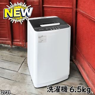 #2731 縦型 全自動 洗濯機 6.5kg ホワイト 洗浄力 選べる選択10モード 搭載 予約 タイマー 機能 静音 簡易 乾燥機付き 1~3人暮らし ※一部地域離島別途配送料有