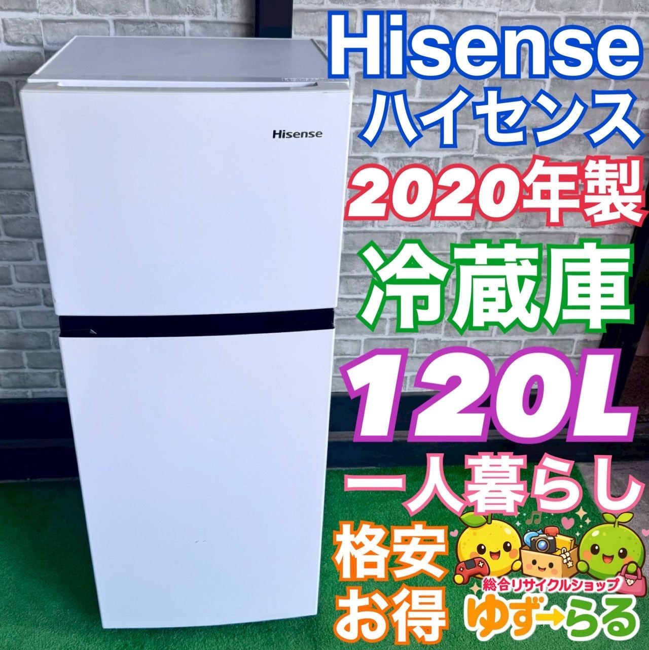 Hisense 上開き冷蔵庫 120L 送料込み dショッピング |冷蔵庫 2ドア冷凍