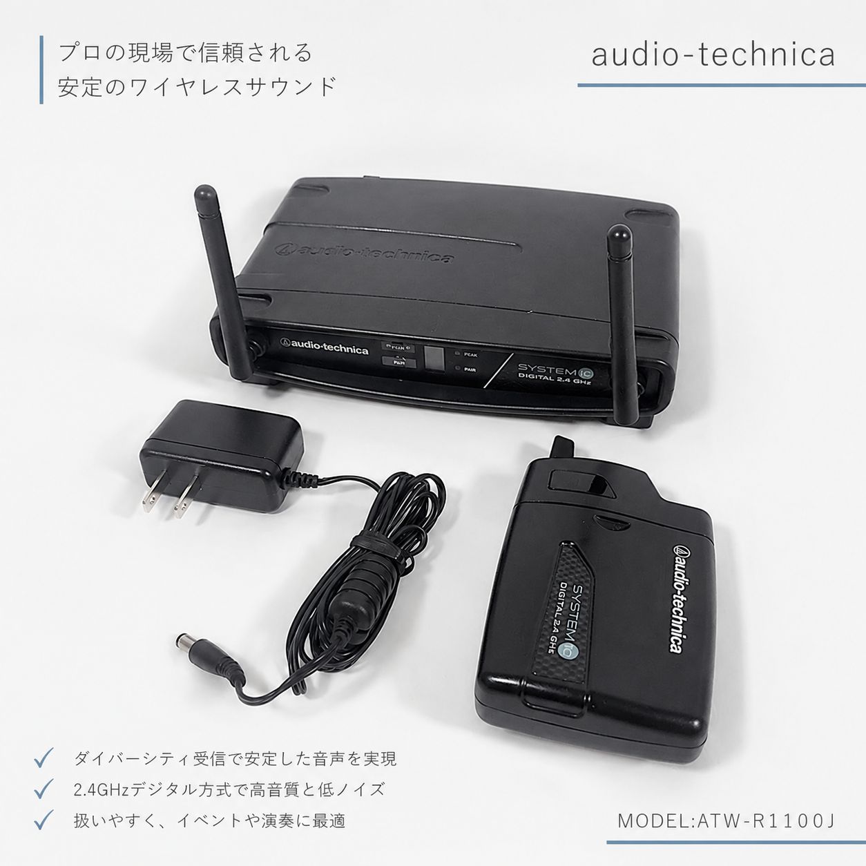 ワイヤレスマイク レシーバー ATW-R1100J（2個セット） ◇ATW-R1100J audio-technica オーディオテクニカ ワイヤレス