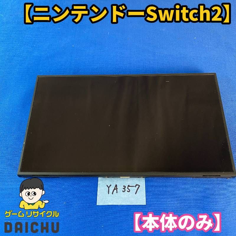 ◇YA357 【動作OK】ニンテンドー Switch2 本体 Nintendo 任天堂