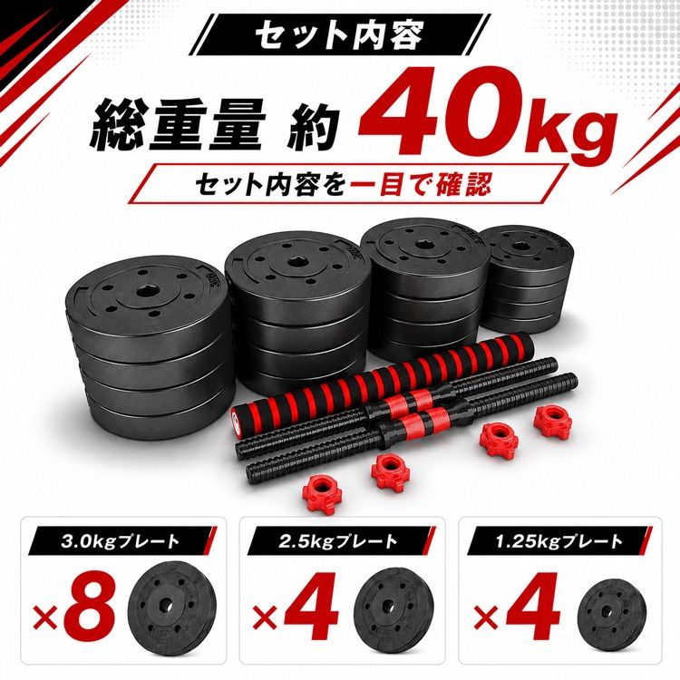 ダンベル 可変式 20kg 40kg ダンベルセット 2個セット 2セット