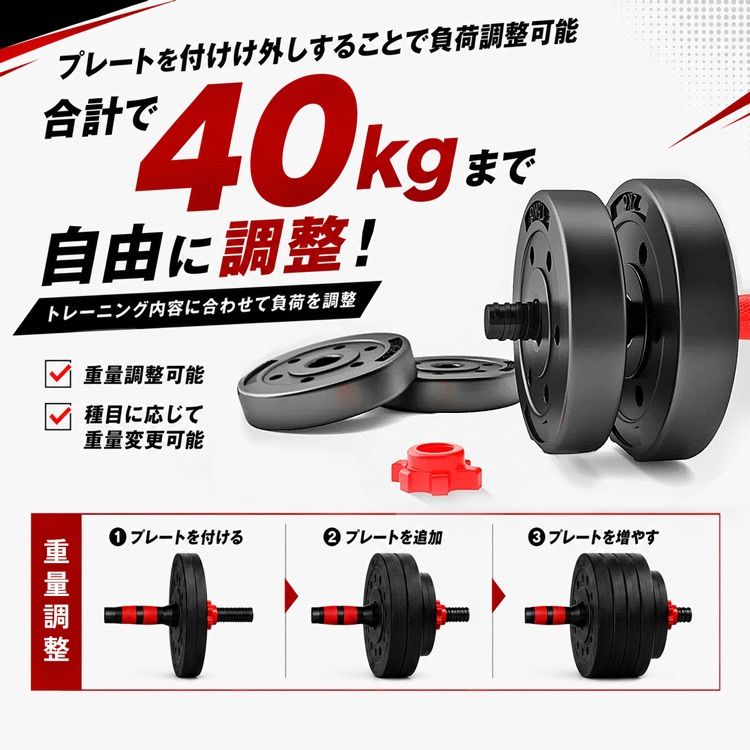 ダンベル 可変式 20kg 40kg ダンベルセット 2個セット 2セット