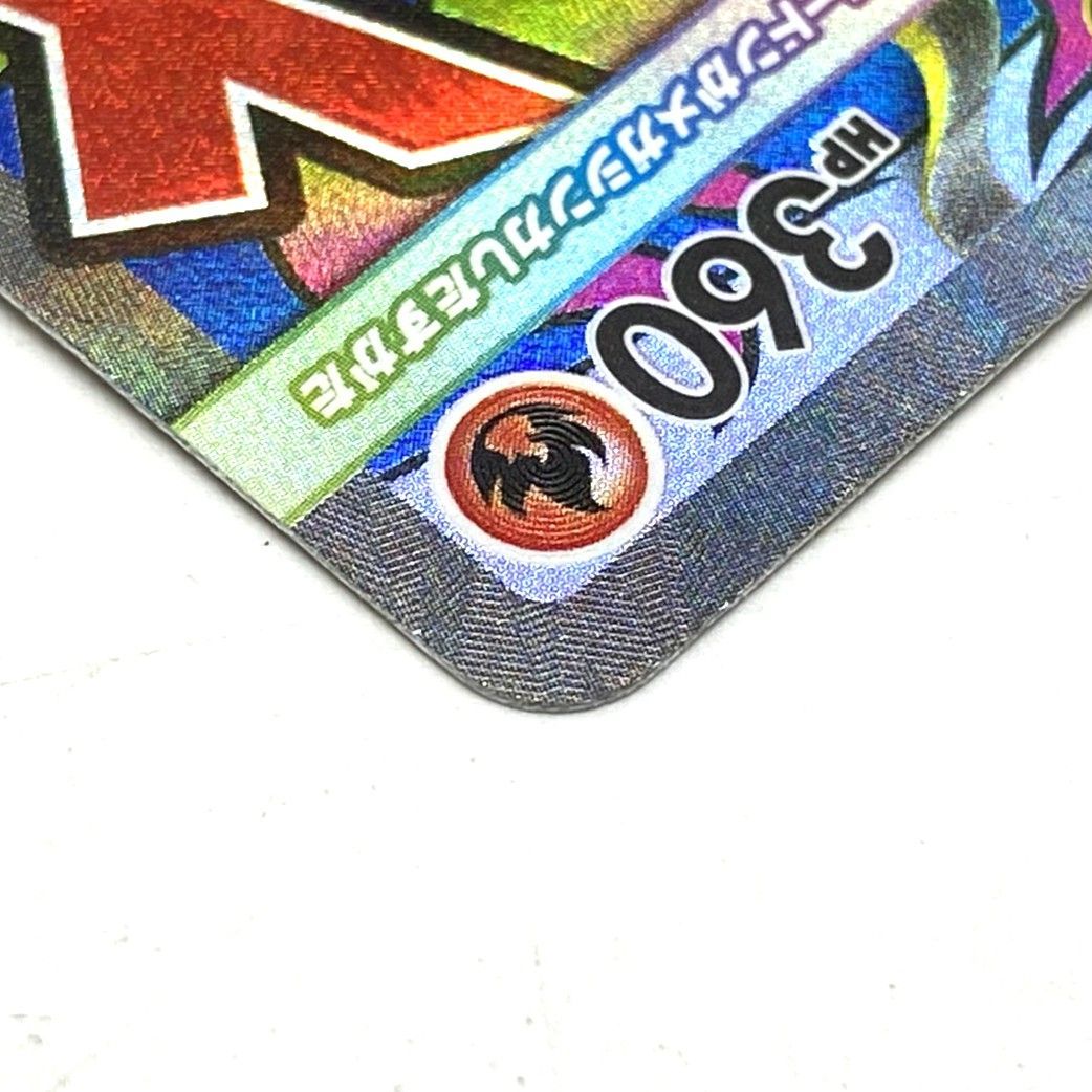 ☆ポケモンカード メガリザードンXex MA 223/193 MEGAドリームex