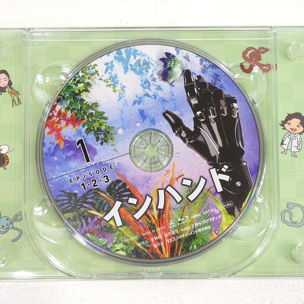 小牧店】TVドラマ 「インハンド」 Blu-ray BOX（4枚組） 帯付き 山下