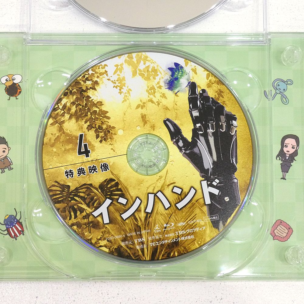 小牧店】TVドラマ 「インハンド」 Blu-ray BOX（4枚組） 帯付き 山下