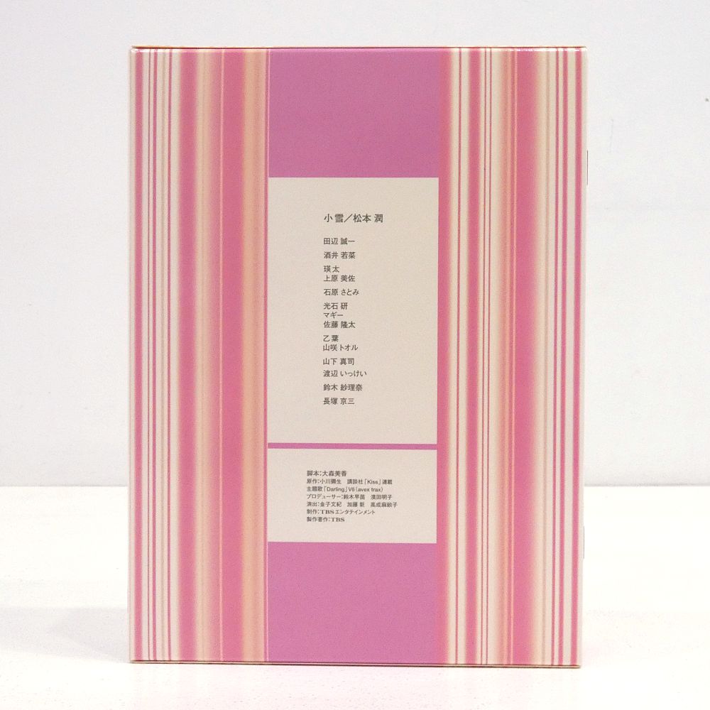 小牧店】TVドラマ 「きみはペット」 Blu-ray BOX（5枚組） 小雪 松本潤