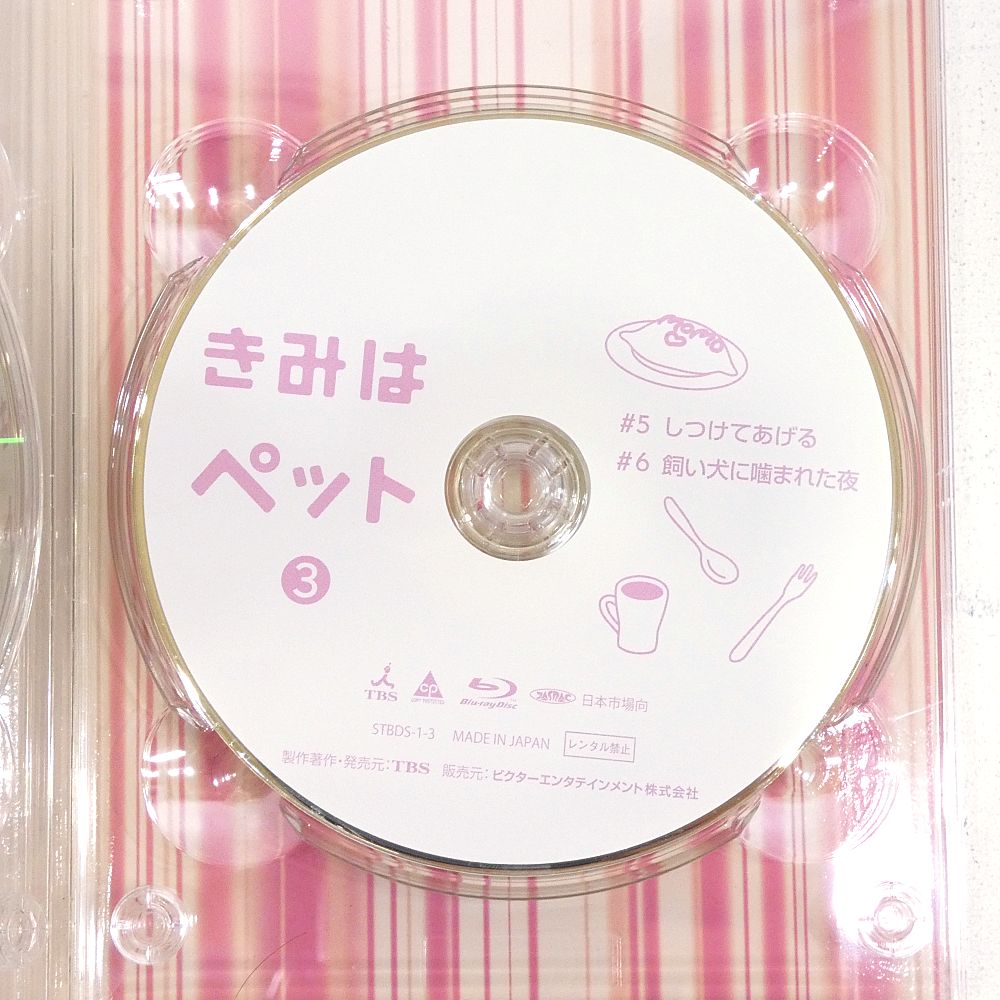 小牧店】TVドラマ 「きみはペット」 Blu-ray BOX（5枚組） 小雪 松本潤