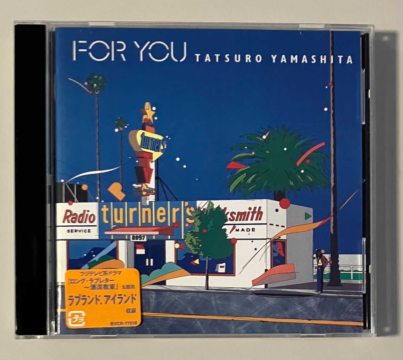【折り込み帯CD】山下達郎/For You【R32A規格】 フォロー割対象商品】中古CD 山下達郎『FOR YOU』帯付き - メルカリ