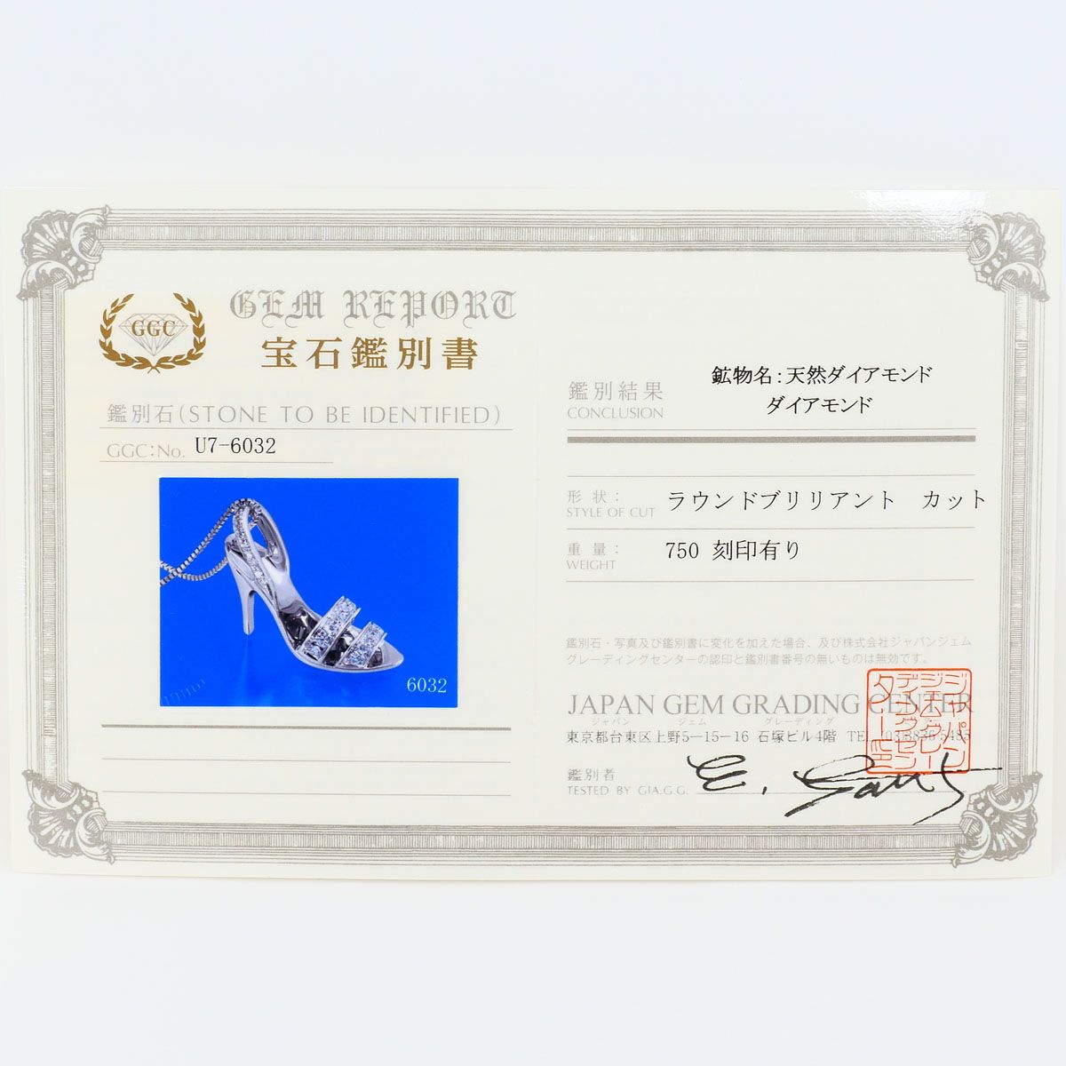 K18WG ネックレス ダイヤモンド 鑑別書 総重量約7.4g 約46cm - メルカリ