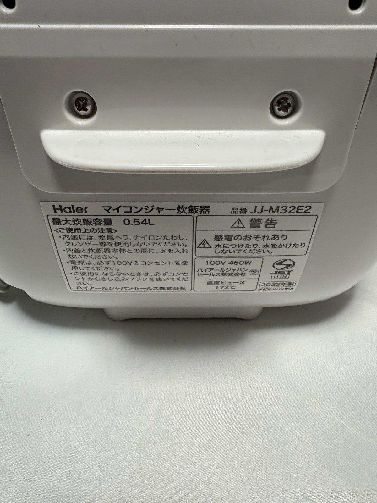 ○ ハイアール Haier マイコンジャー炊飯器 JJ-M32E2-W ホワイト 3合 