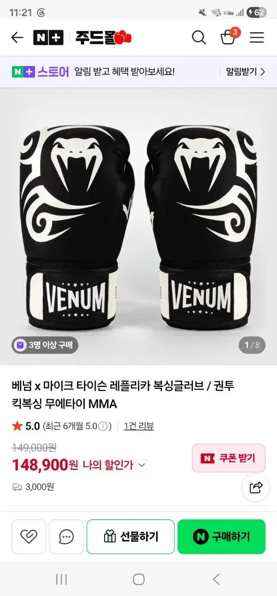 VENUM タイ ボクシング グローブ 16oz