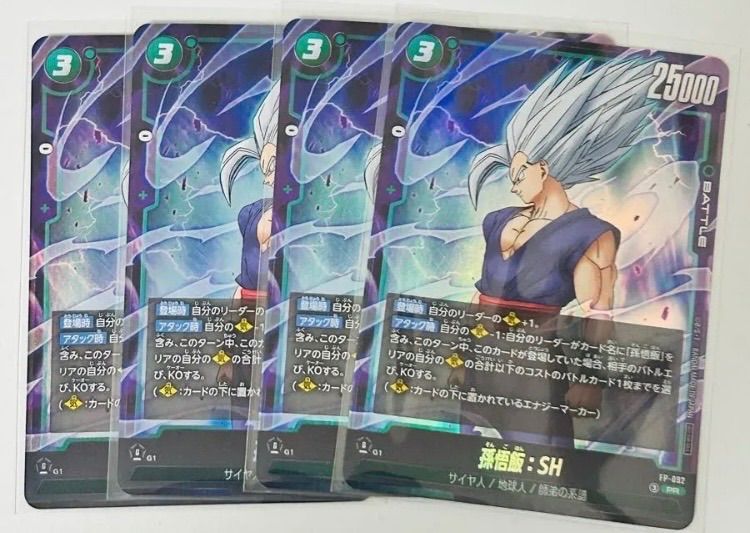 最強ジャンプ ドラゴンボール フュージョンワールド 孫悟飯:SH 4枚