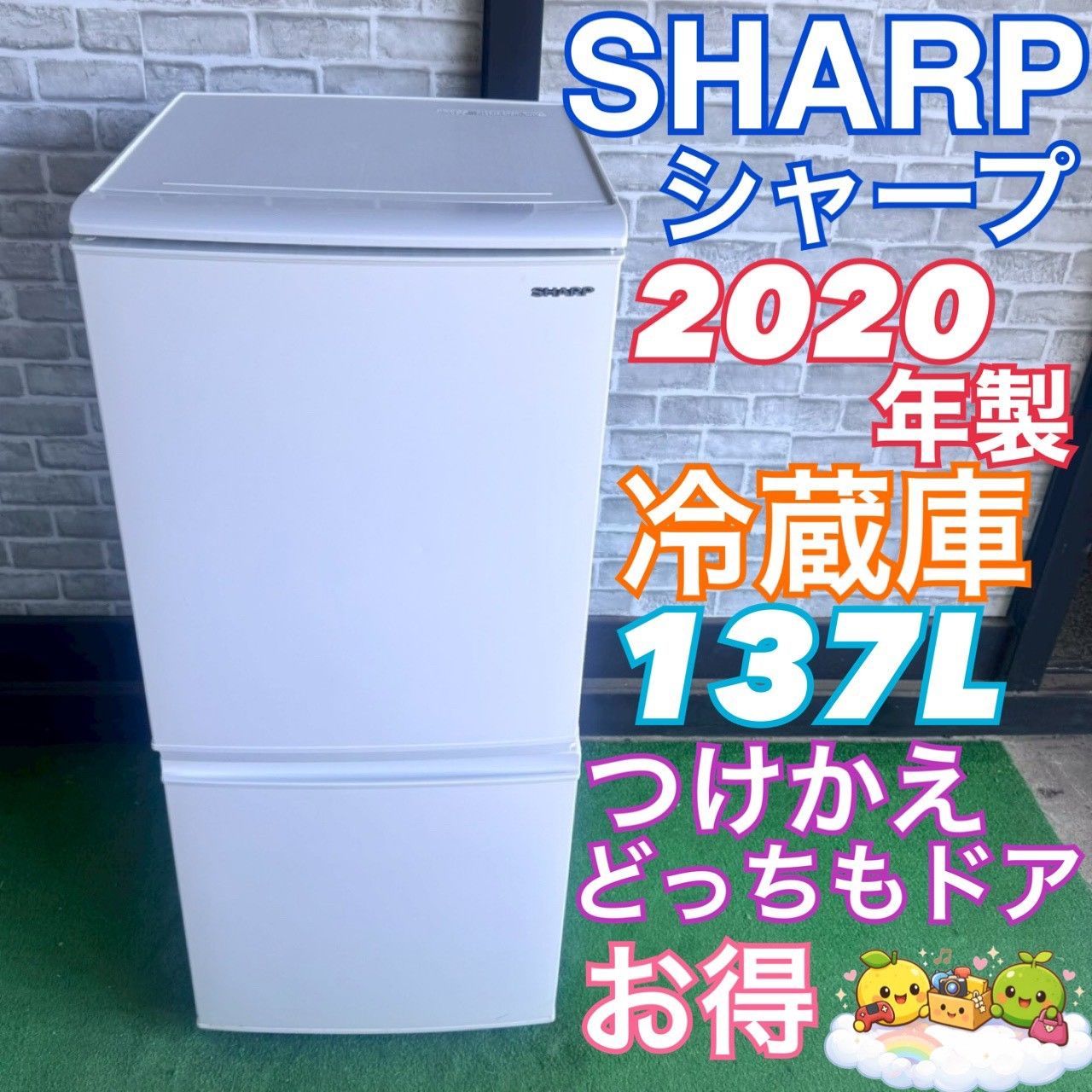 シャープ SHARP 冷蔵庫 2020年製 137L 2ドア コンパクト 一人暮らし お 